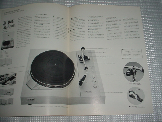  Showa era 50 year 3 month Victor player system catalog 