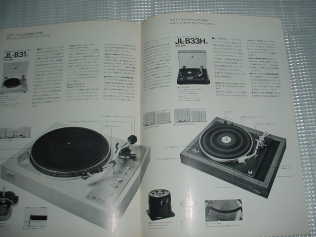  Showa era 50 year 3 month Victor player system catalog 