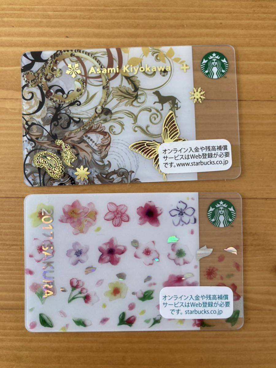 レア品】スターバックスカード PIN未削り さくら 2枚セット レア品】スターバックスカード PIN未削り さくら 2枚セット