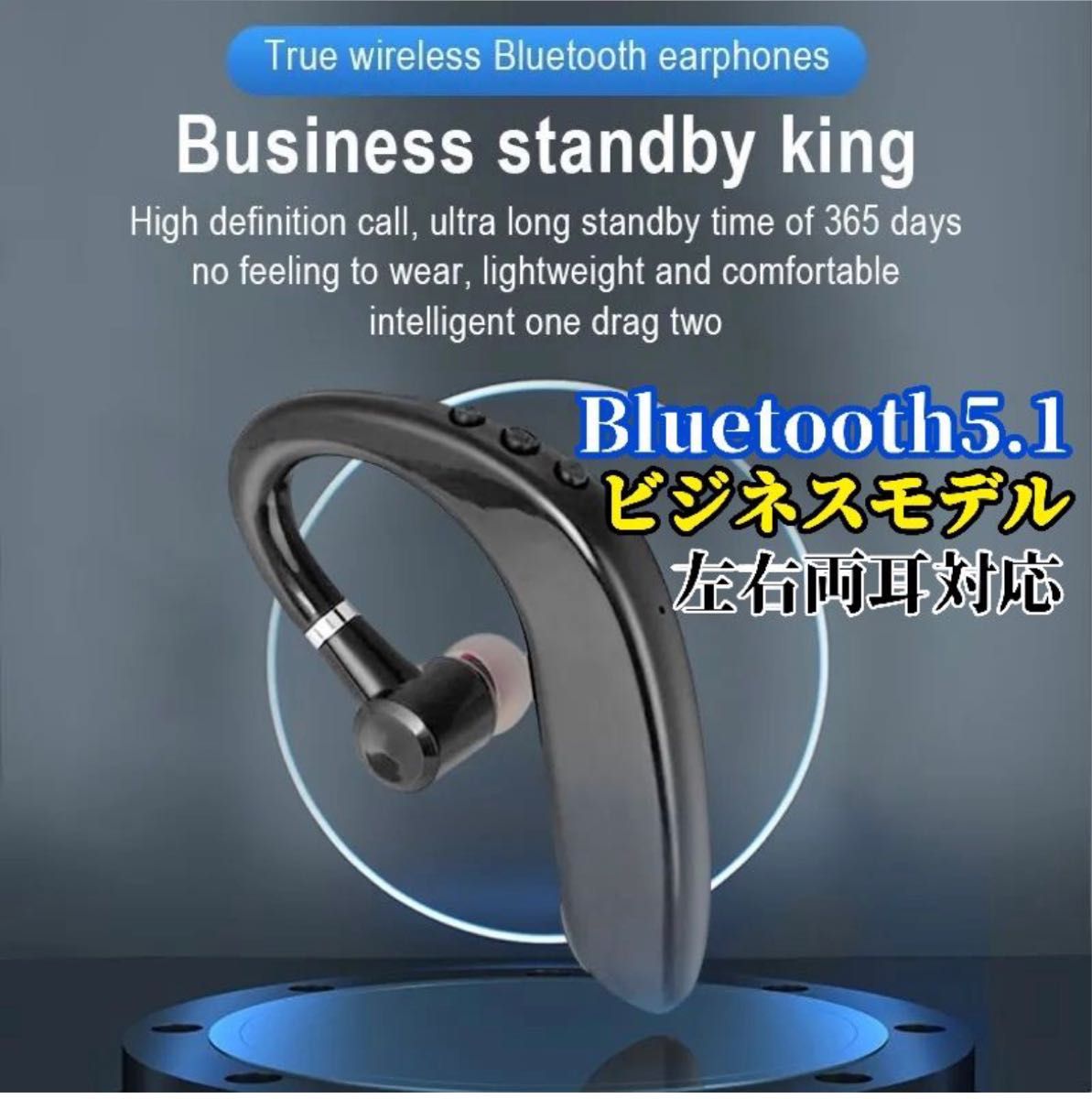 Bluetooth シングルイヤー ヘッドセット ビジネスモデル 【ブラック】｜PayPayフリマ