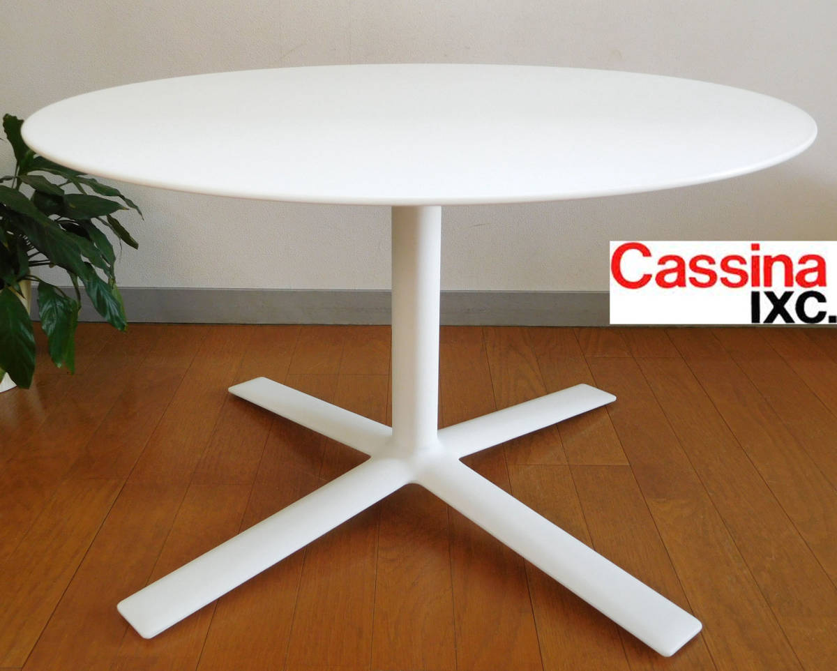 ◆カッシーナ イクスシー フロー ローテーブル◆Cassina ixc.FLOW美品11.1万コーヒーテーブル名作イタリア モダン デザイナーズ ホワイト白_画像1