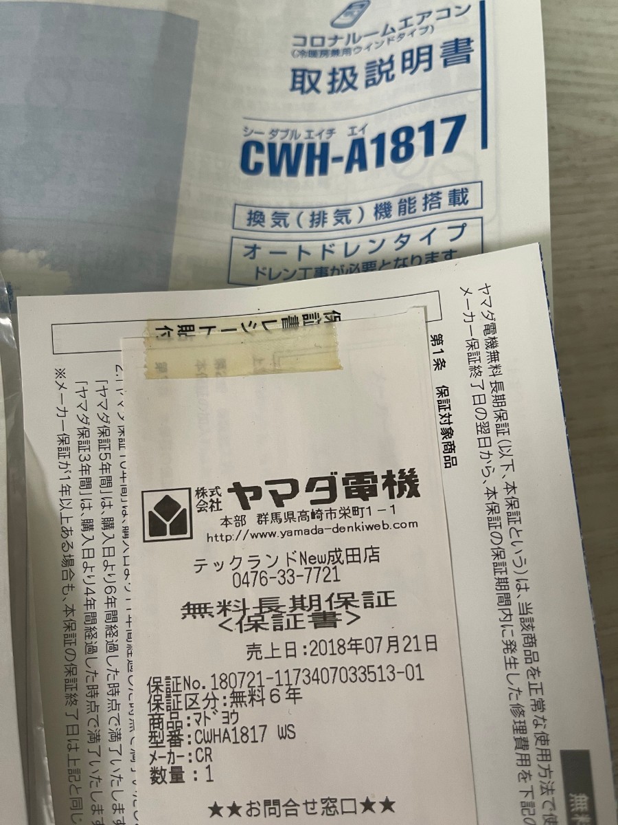 美品 CWH-A1817 窓式 ウインド型冷房暖房兼用 2018年購入 送料1800円