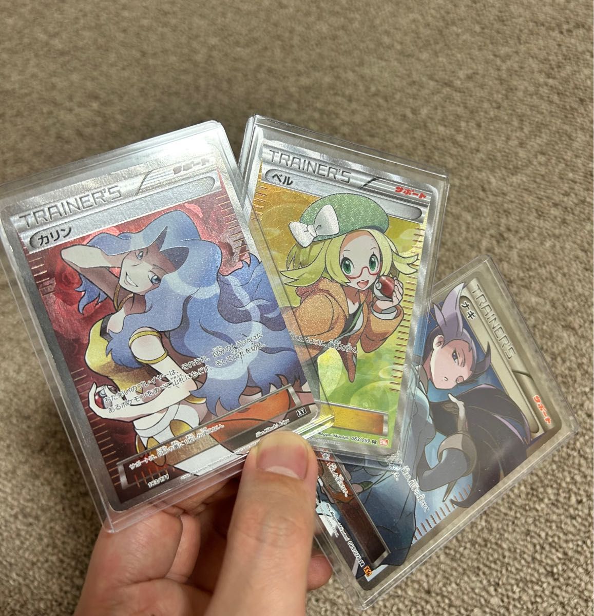 傷有り特価 カリン ベル ナギ SR 3枚セット ポケモンカード トレーナーズ