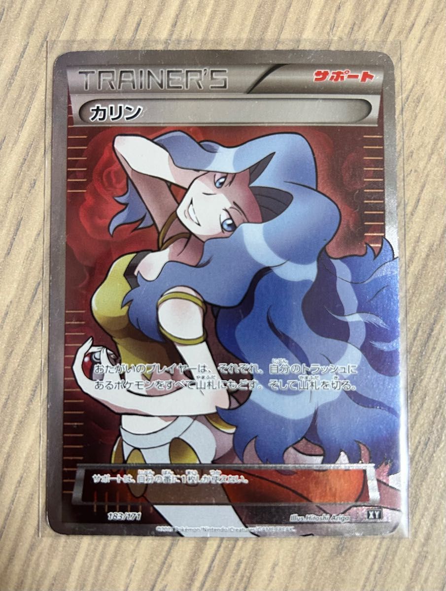 傷有り特価 カリン ベル ナギ SR 3枚セット ポケモンカード トレーナーズ