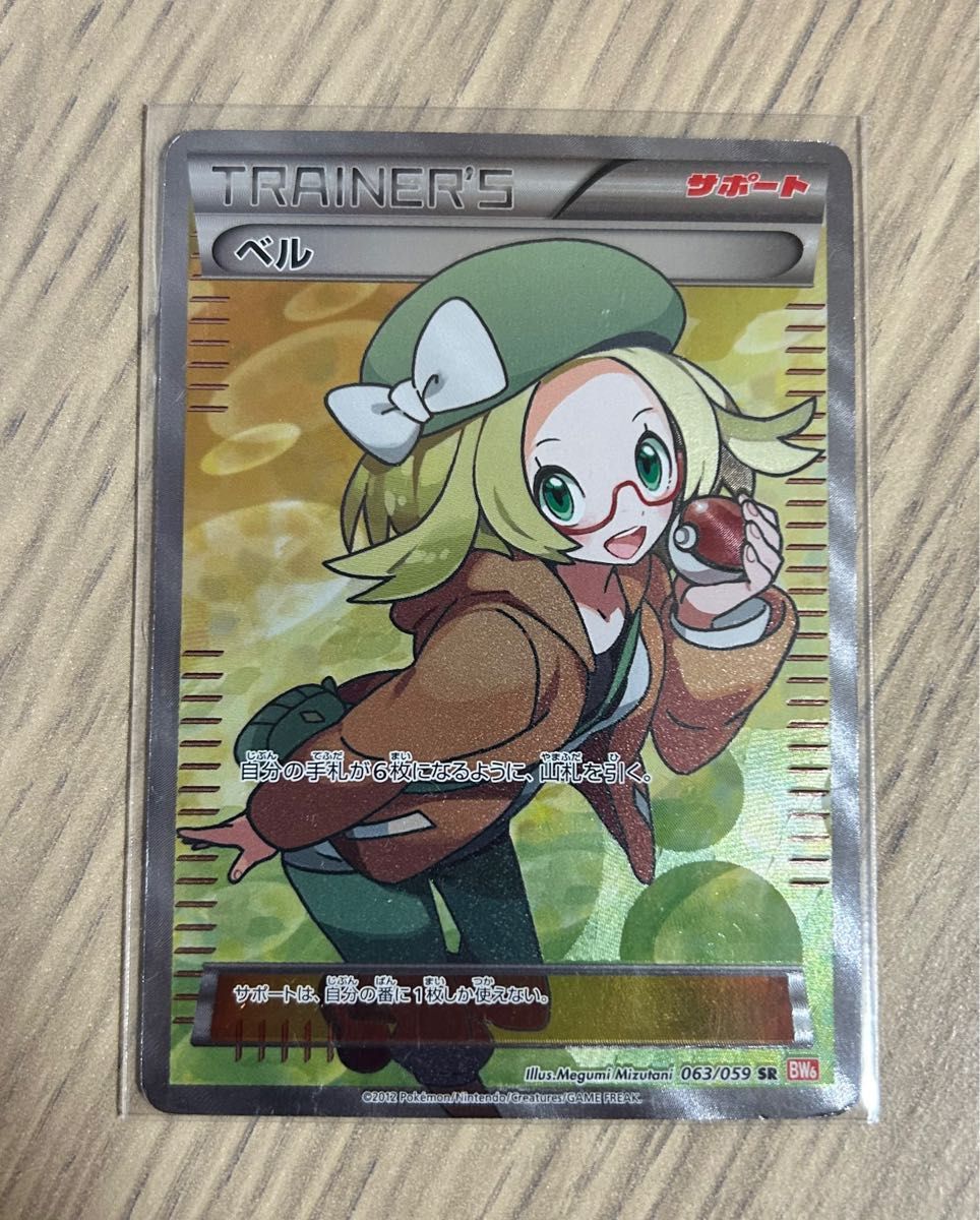 傷有り特価 カリン ベル ナギ SR 3枚セット ポケモンカード トレーナーズ