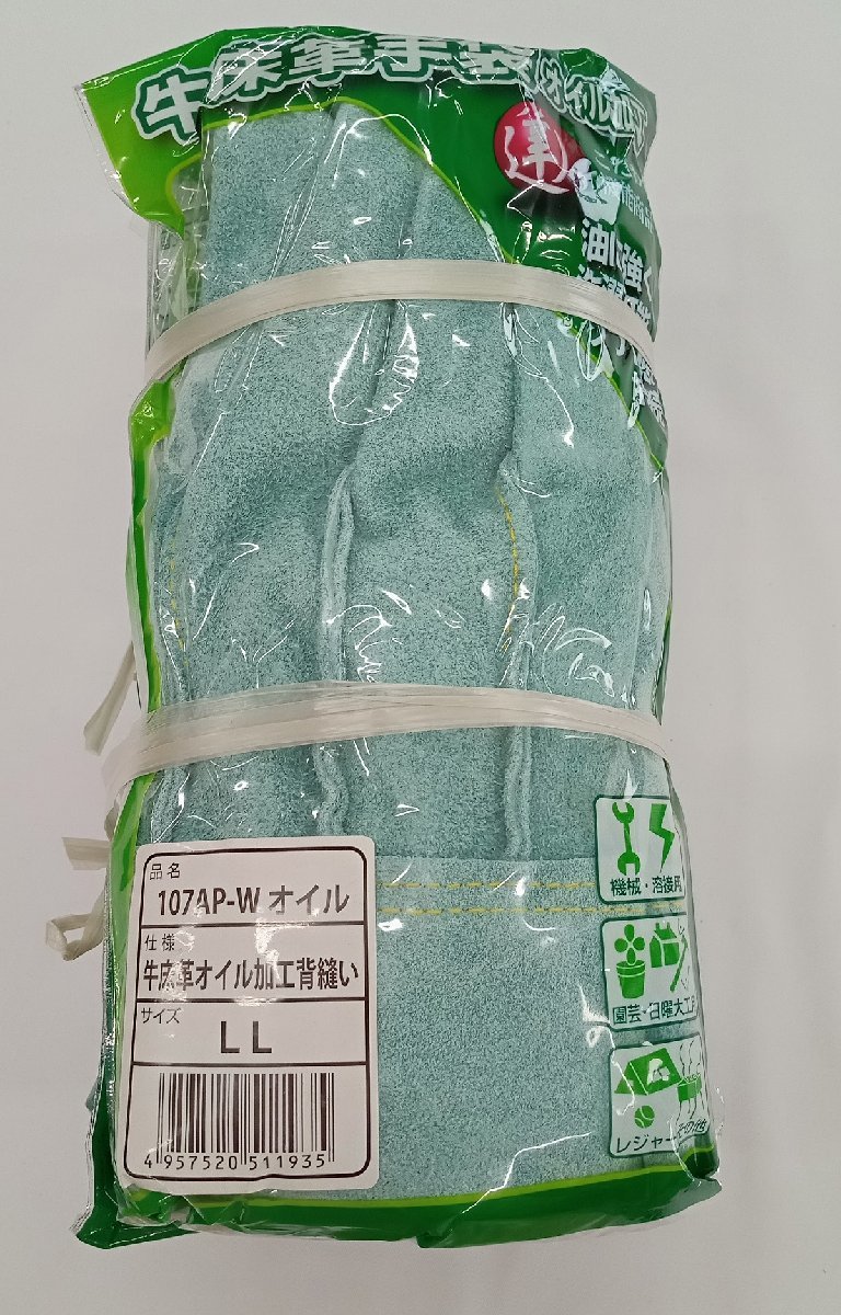 シモン 牛床革オイル加工背縫手袋 107AP-Ｗオイル LLサイズ 9双セット 新品 在庫処分 GV-6_画像4