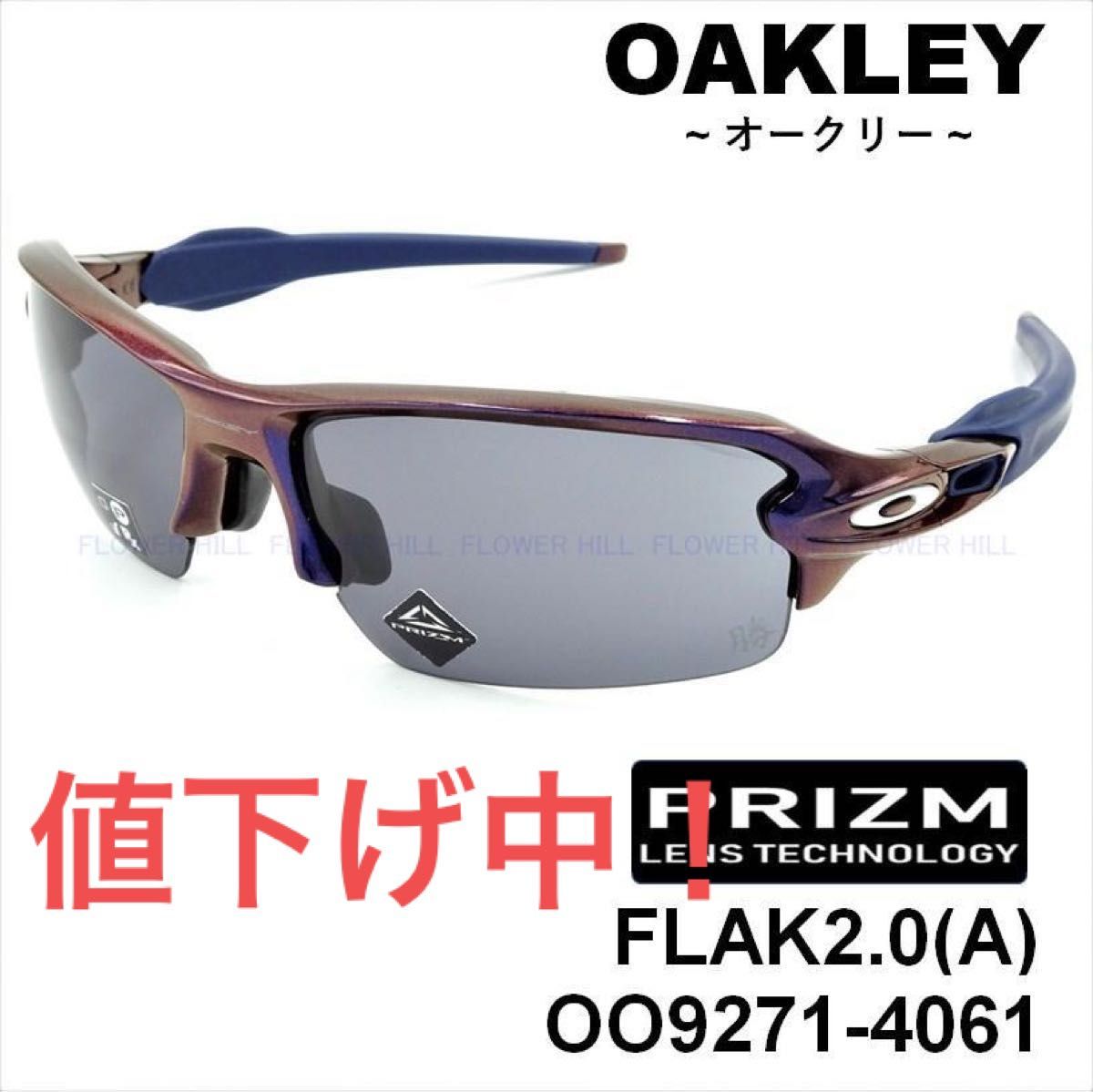 五輪限定 オークリー OAKLEY サングラス フラック2 0 FLAK｜PayPayフリマ