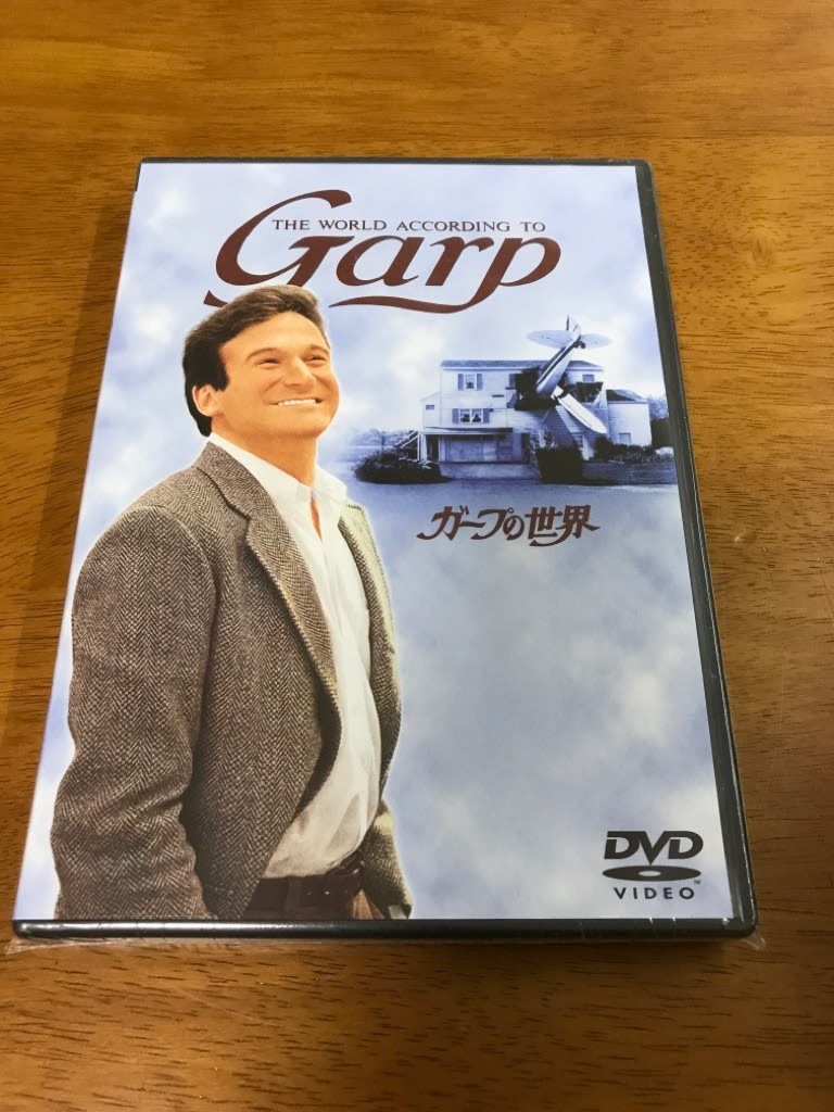 n6/未開封 DVD ガープの世界 ジョージ・ロイ・ヒル ロビン・ウィリアムス グレン・クローズ ジョン・リスゴー_画像1