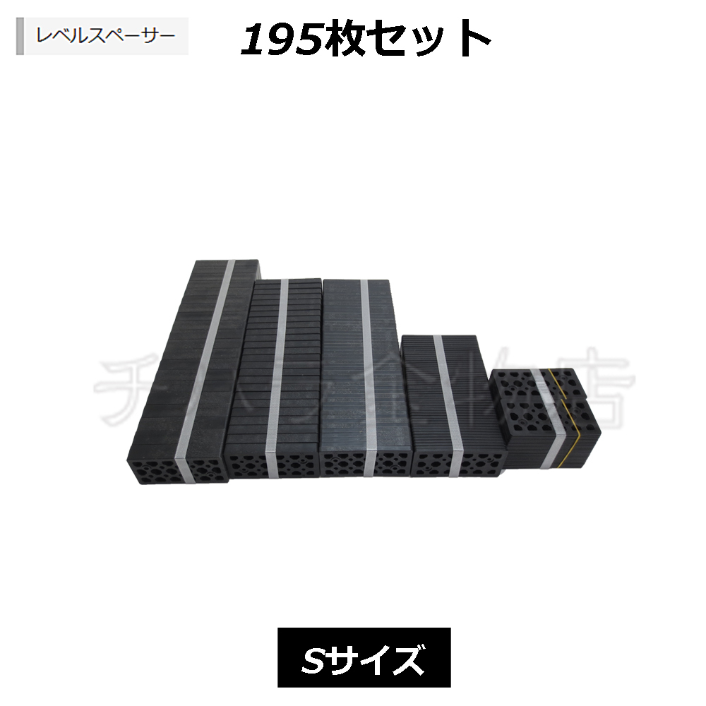 レベル調整スペーサーの値段と価格推移は?|69件の売買データ レベル調整スペーサーの値段と価格推移は?|69件の売買データ