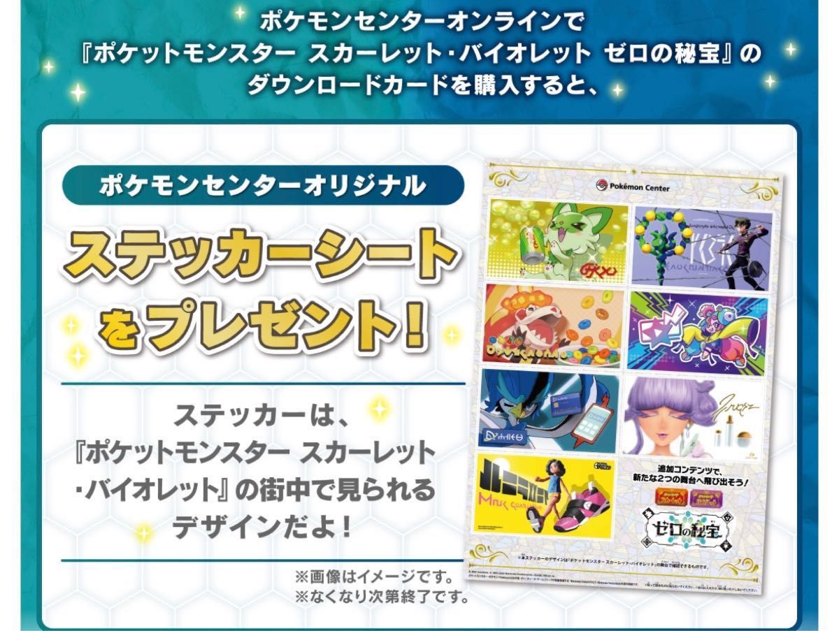 ポケットモンスター スカーレット・バイオレット ゼロの秘宝 ポケットモンスター スカーレット・バイオレット ゼロの秘宝