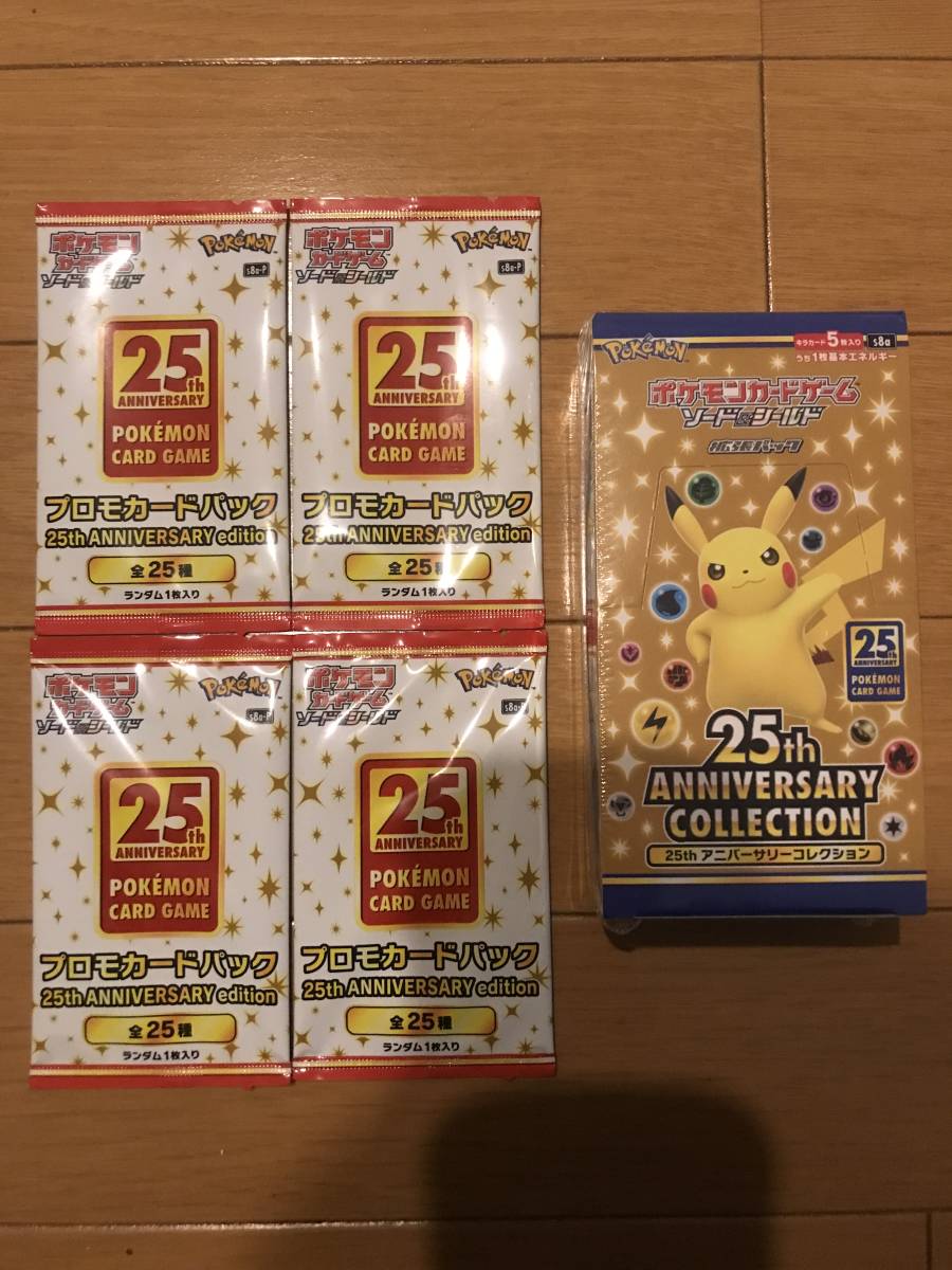 ヤフオク! - 【新品未開封】ポケモンカードゲーム 25th Annive