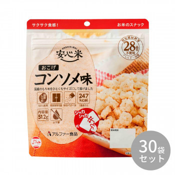 アルファー食品 安心米おこげ コンソメ味 51.2g 11421676×30袋(a-1381856)-