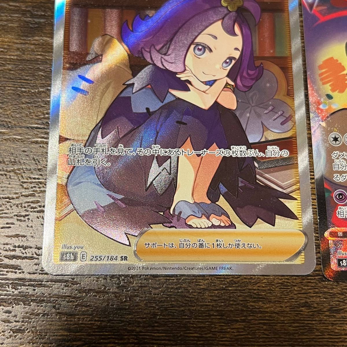 ポケモン ポケモンカード アセロラの予感 sr ミミッキュvmax csr ポケモン ポケモンカード アセロラの予感 sr ミミッキュvmax csr