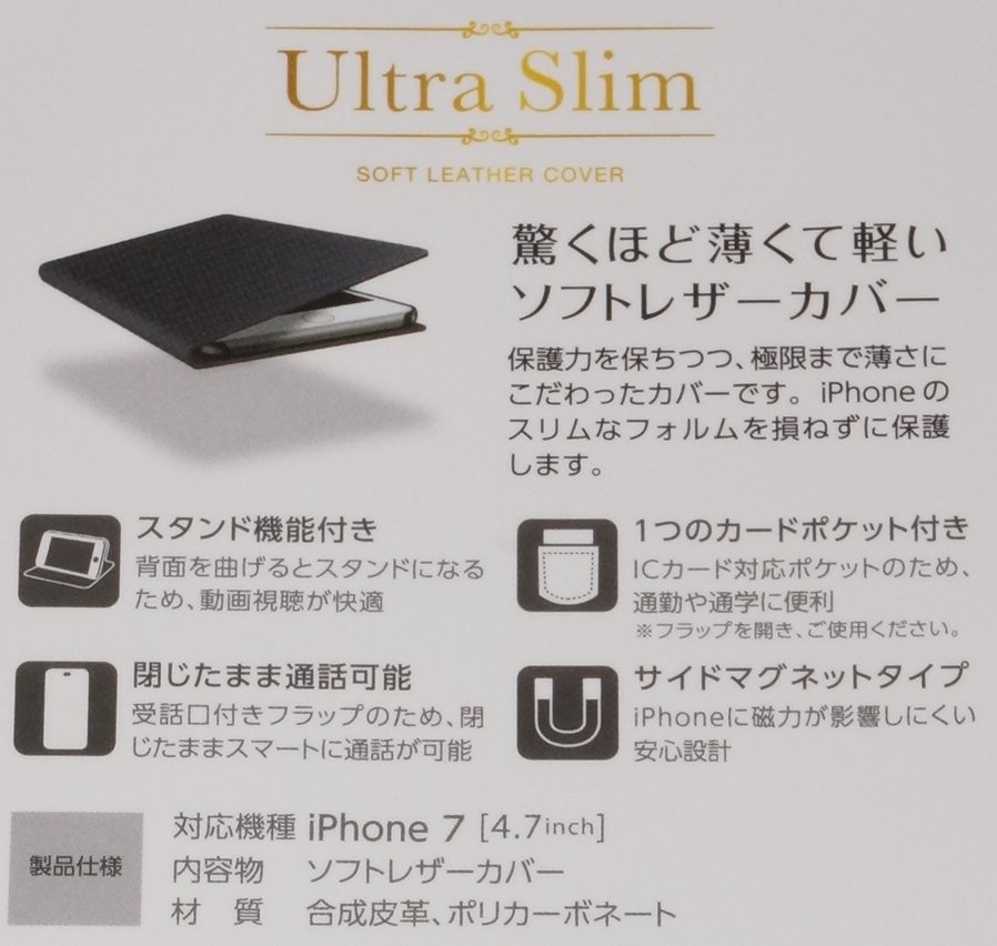 ★新品★ELECOM iPhone7/8/SE2/SE3 レザーカバー Ultra Slim カーボン調ブラック_画像3