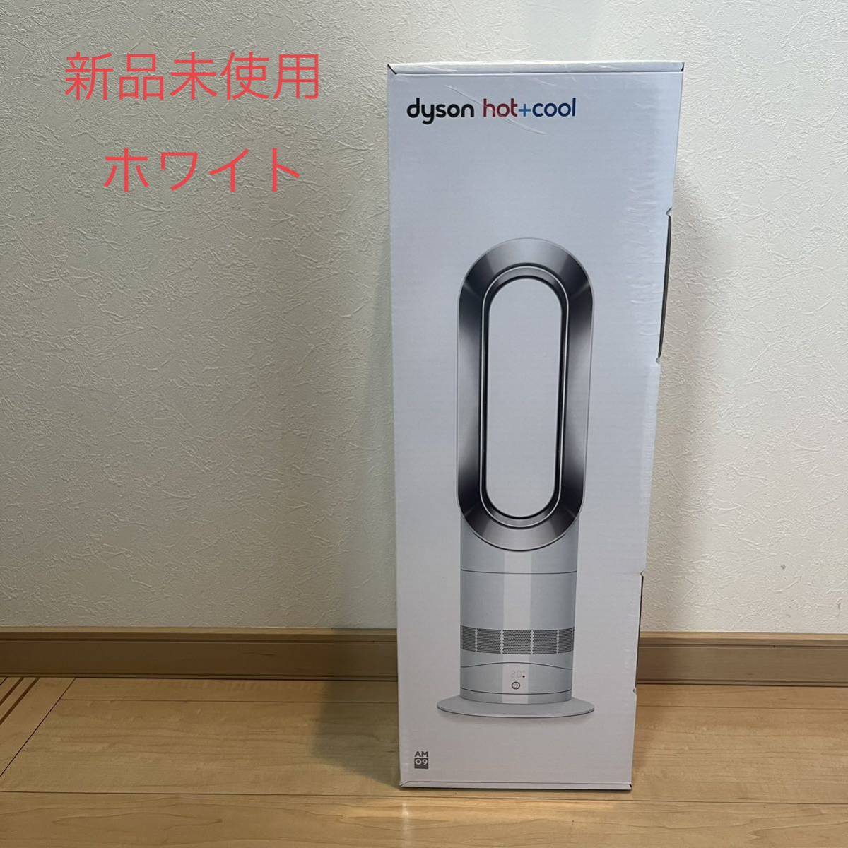 ヤフオク! - 送料無料新品未使用dyson ダイソンAM09 ホット＆ク...