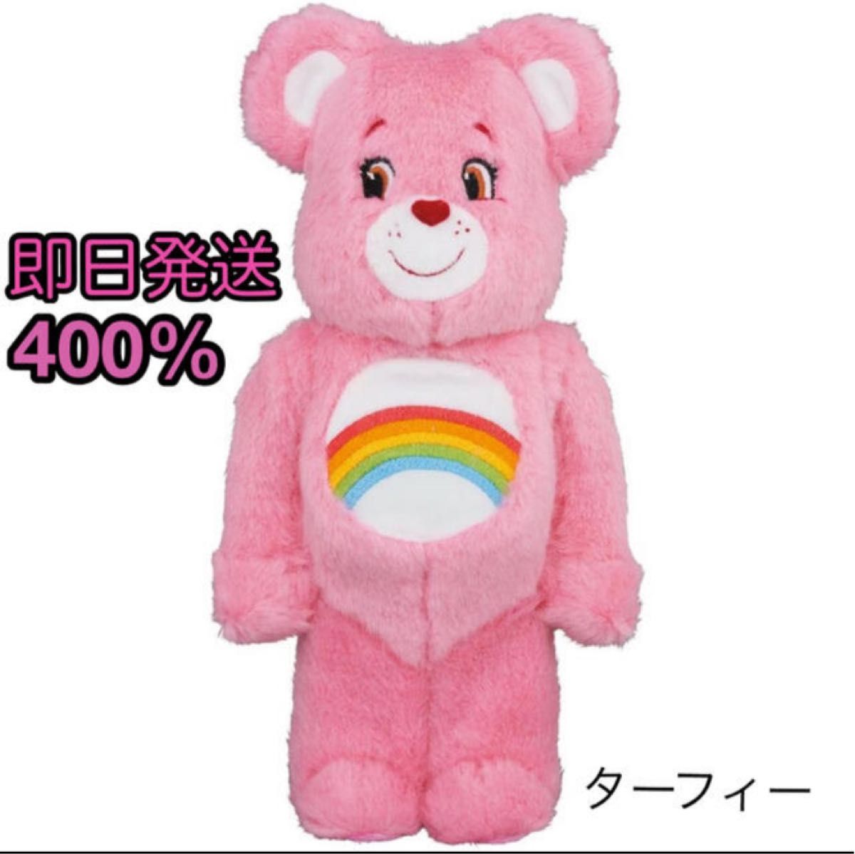 BE@RBRICK ベアブリック MEDICOMTOY メディコムトイ Cheer Bear