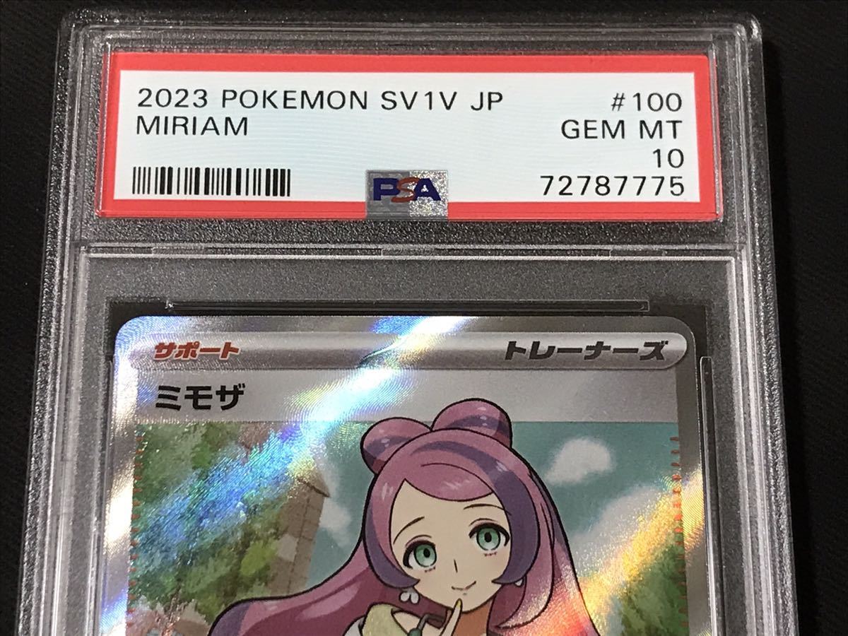 PSA10 ミモザ 100/078 SR トレーナー ポケモンカード 2023