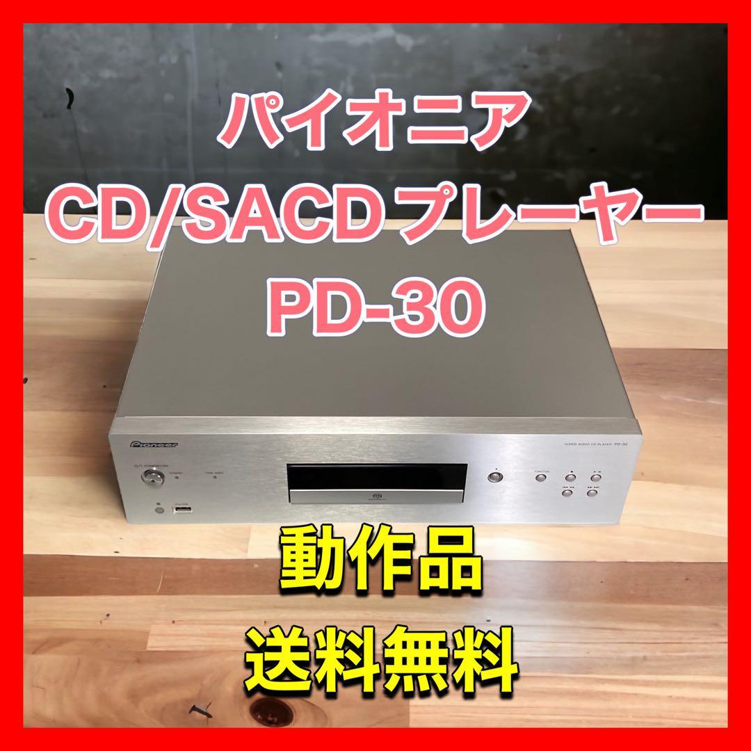 パイオニア CD/SACDプレーヤー PD-30 connectedfire.com