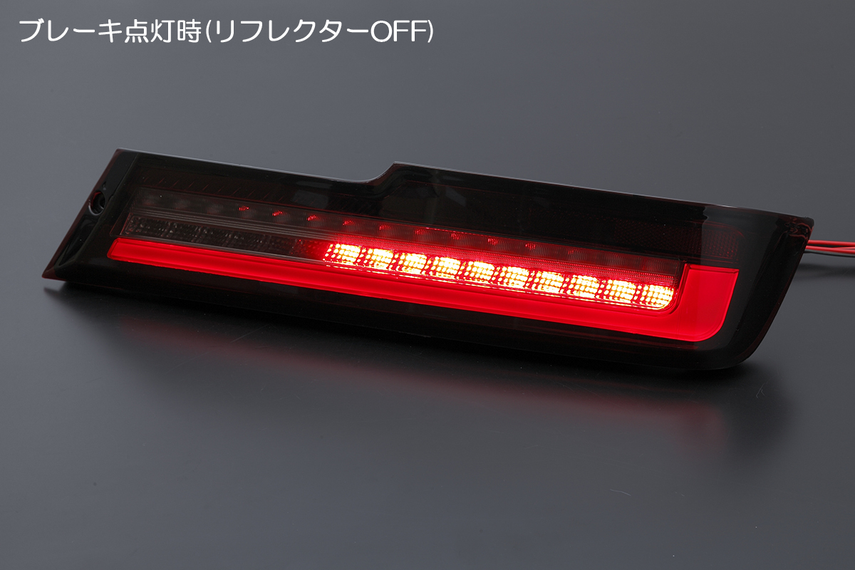 REIZ S321G/S331G アトレーワゴン 後期 オールLEDテールランプ [クリア(ブラック)] 2017年11月～ シーケンシャル ウインカー 流星 テール_画像5