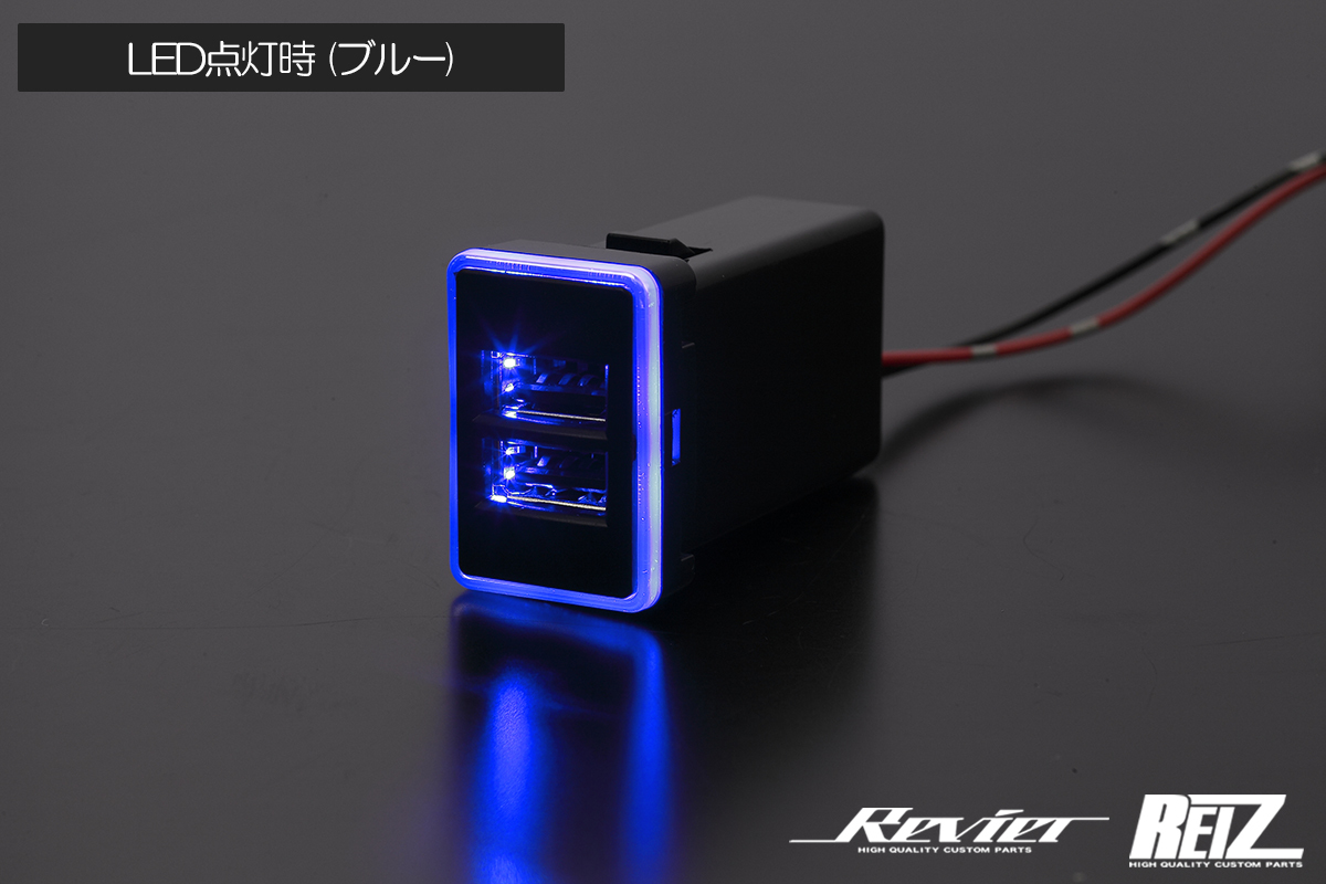 ブルーLED 増設 USBポート タイプ01 QC3.0対応 3.1A×2ポート TYPE-A LEXUS 用 // 20系 IS 250 300 LX570 SC430_画像2