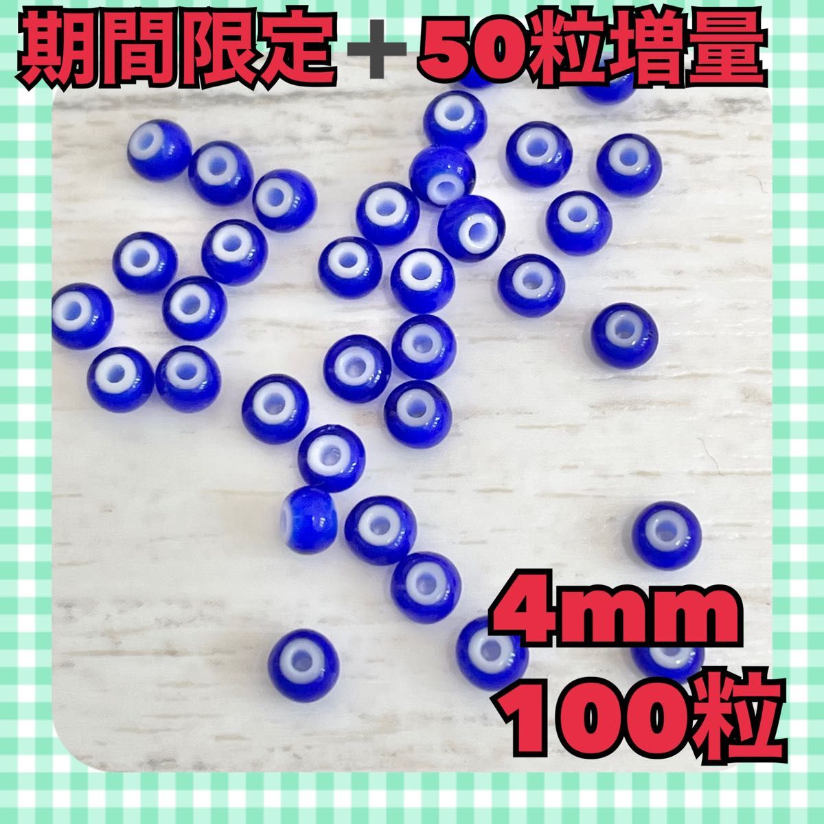 ホワイトハーツ　青　4mm 0.1mm 150粒　diy ハンドメイド　ビーズ ビーズ　期間限定増量中♪