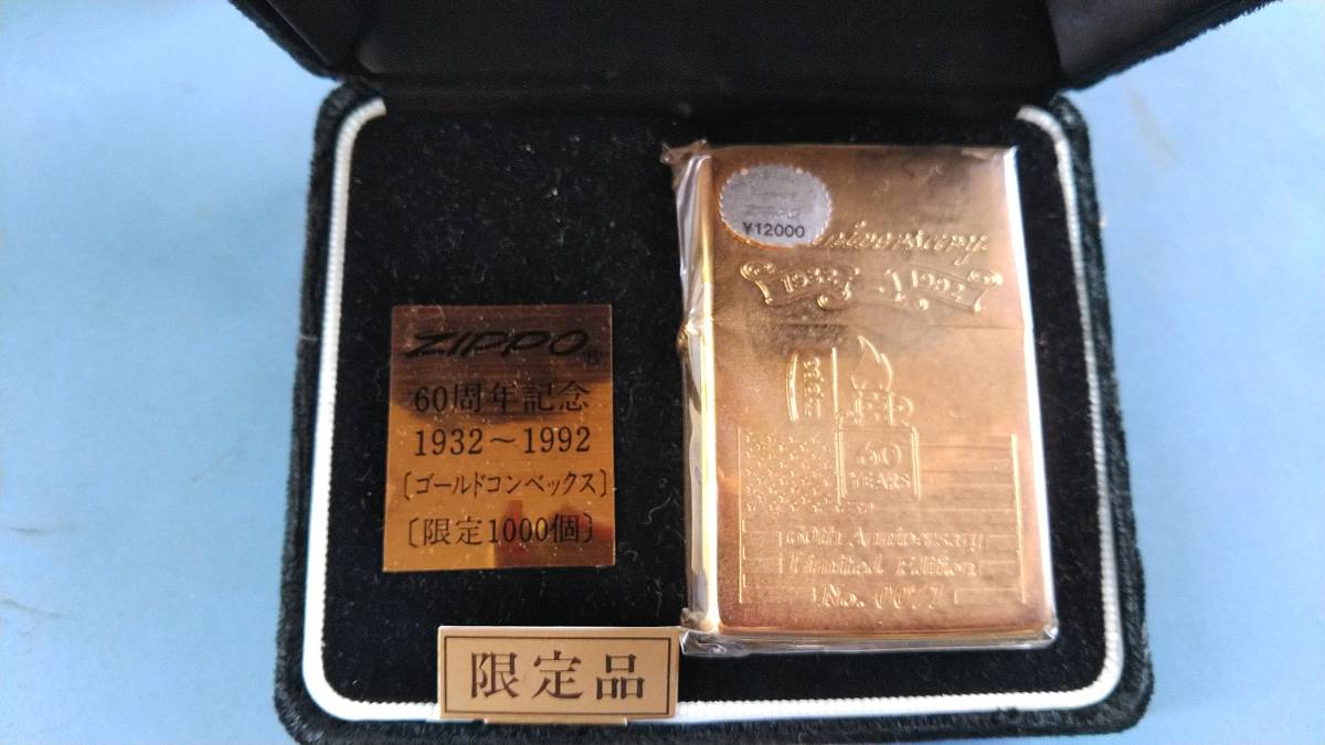 ZIPPO 60th anniversary LIMITED EDITION 限定1000個 シリアルナンバー