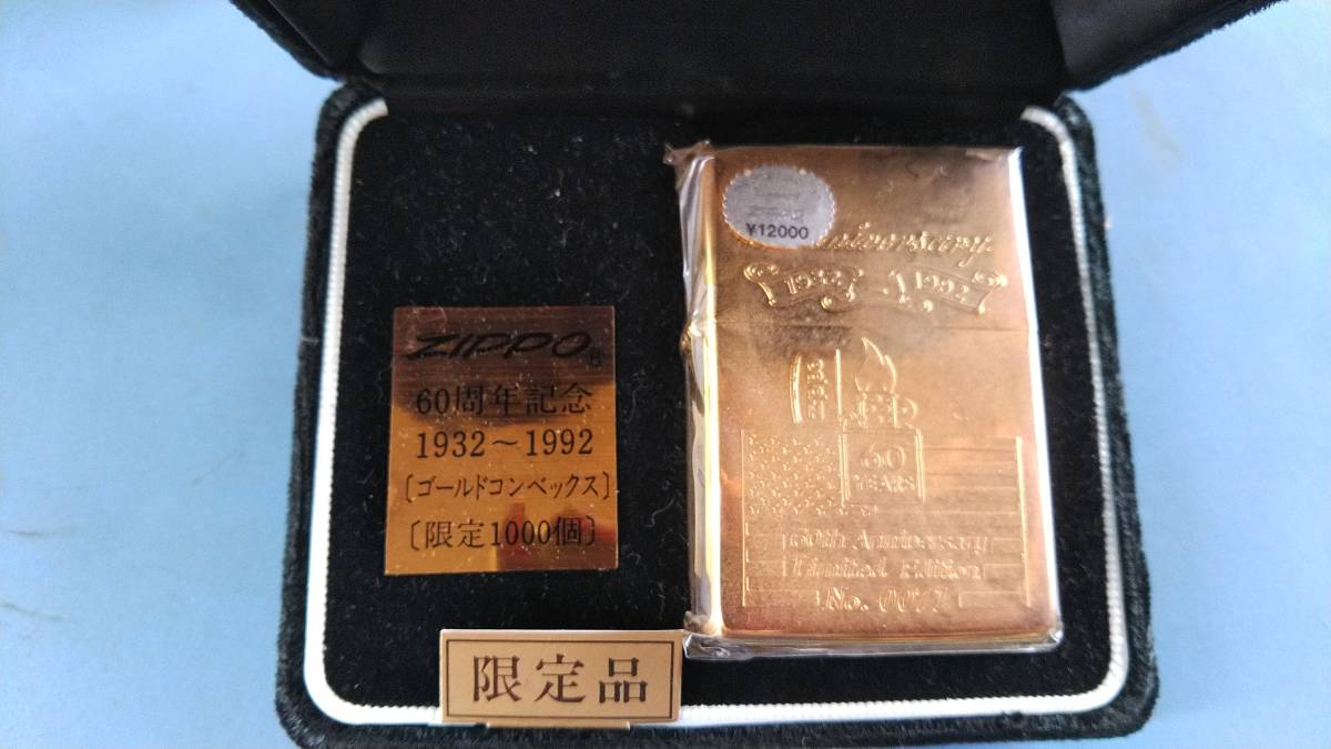 ZIPPO　60th anniversary　LIMITED　EDITION　限定1000個　シリアルナンバー付き　希少　未使用_画像2