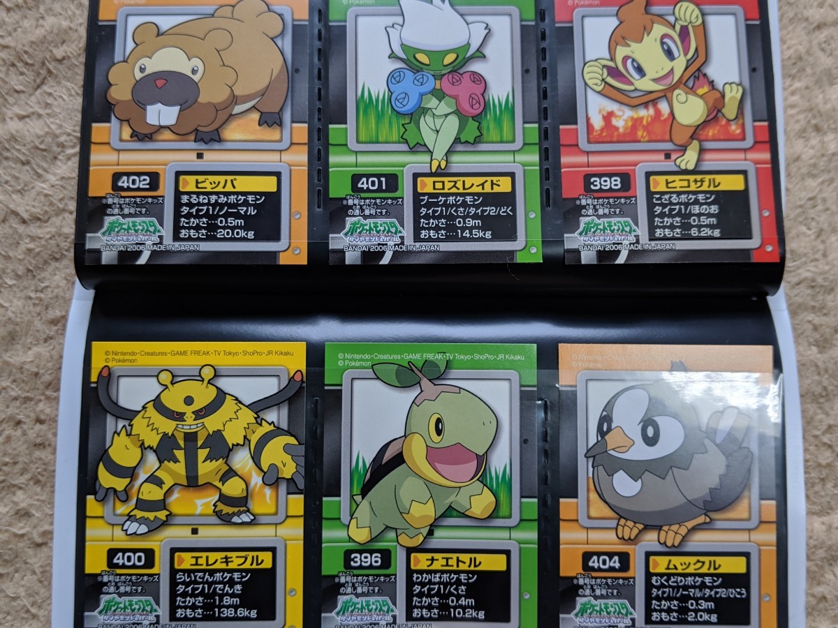 ポケモンキッズ シールアルバム シール76枚セット ポケモンキッズ シールアルバム シール76枚セット