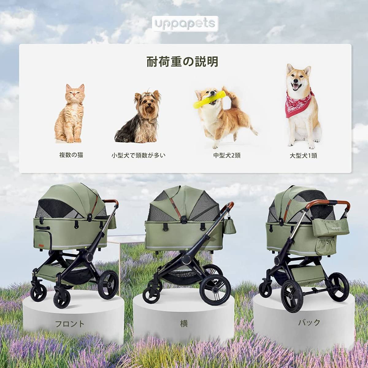 Uppapets ペットカート 分離型高品質超大型スペース四輪ペットキャリア