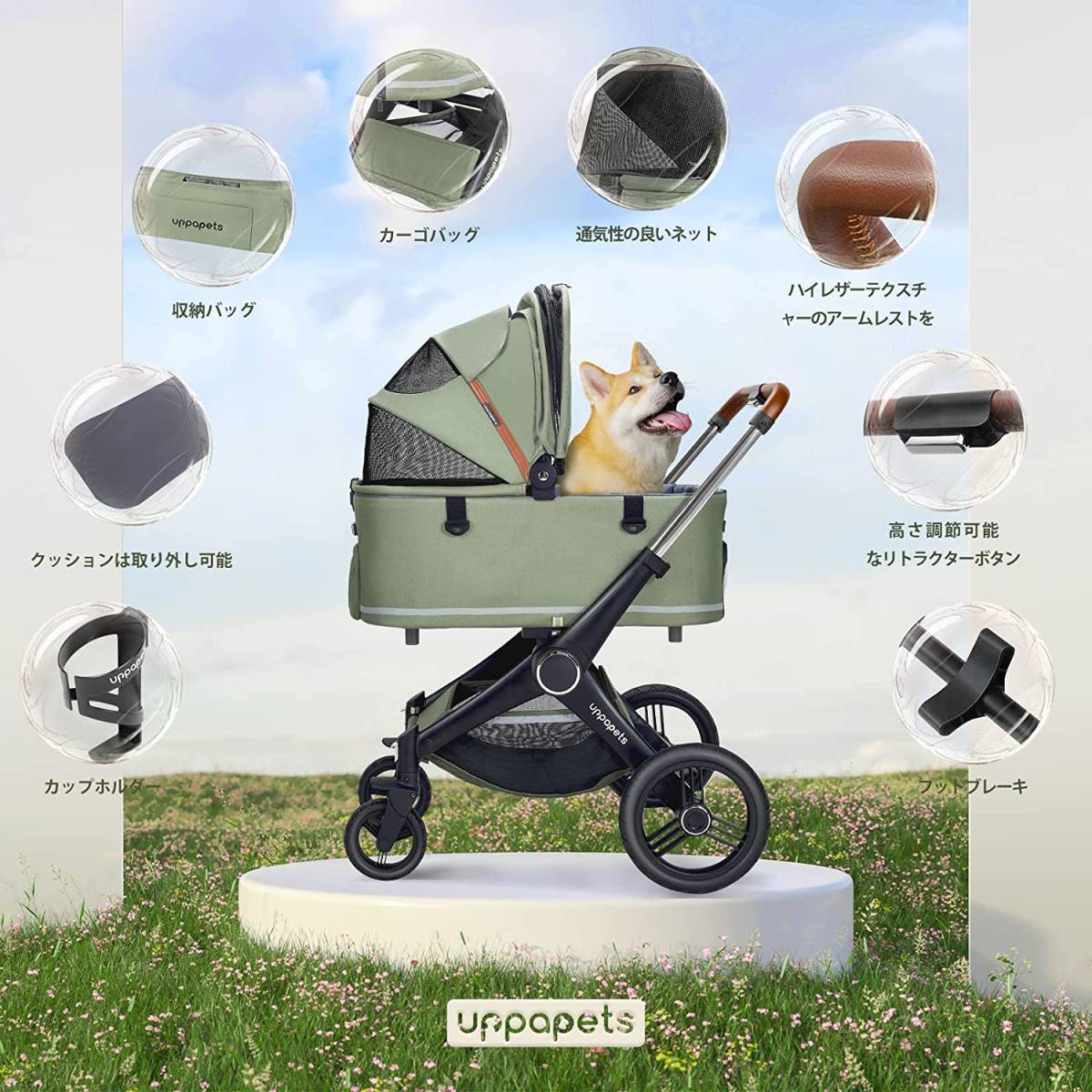 Uppapets ペットカート 分離型高品質超大型スペース四輪ペットキャリア
