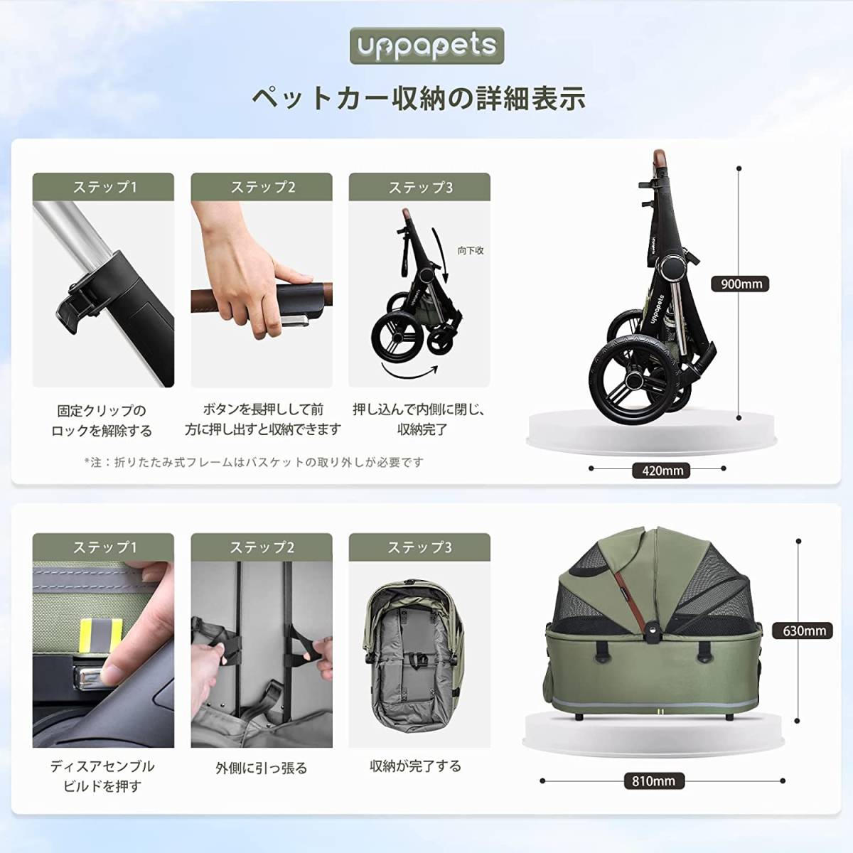 Uppapets ペットカート 分離型高品質超大型スペース四輪ペットキャリア