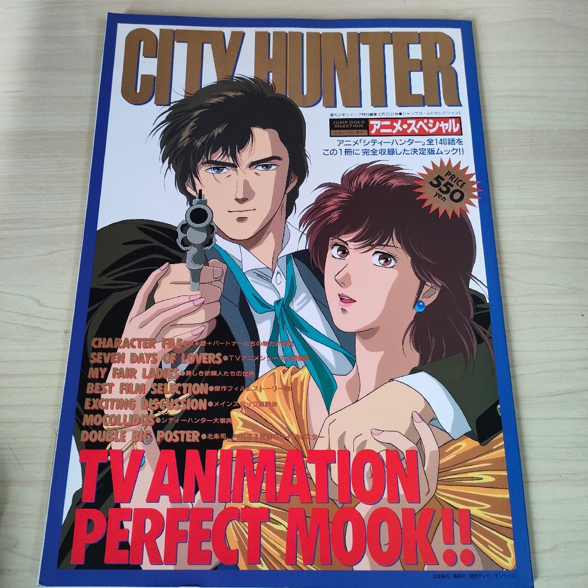 日本最大級 アニメCD ☆ CITY 8点まとめ売り シティーハンター HUNTER 日本最大級 アニメCD ☆ CITY 8点まとめ売り シティーハンター HUNTER