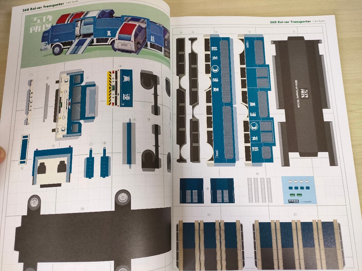 高速有鉛デラックス 付録付き 2022.2 Vol.85 内外出版社/スカイライン/セドリック/ローレル グランドエクストラ/旧車/自動車雑誌/B3221519_画像3