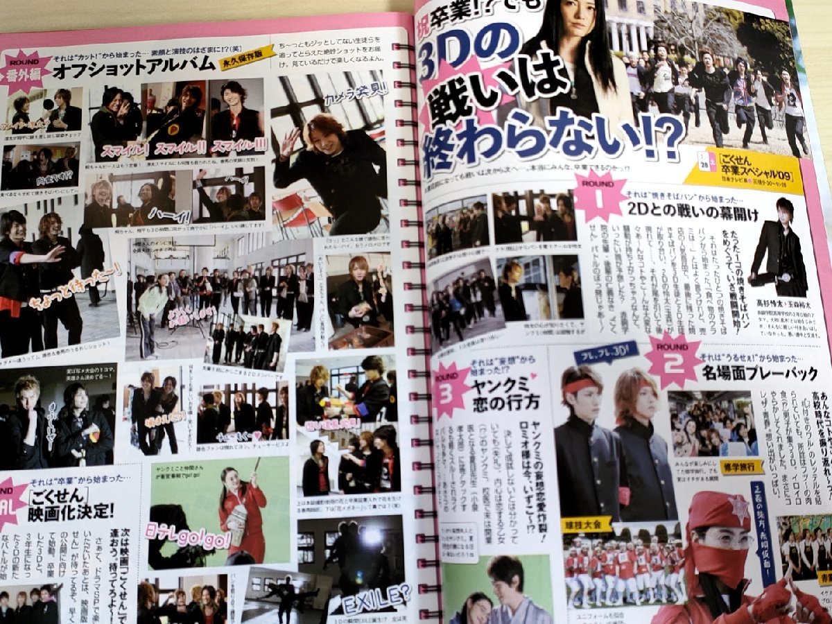 TVガイド テレビ誌 まとめ売り 嵐 三浦春馬 ジャニーズ TVガイド テレビ誌 まとめ売り 嵐 三浦春馬 ジャニーズ - メルカリ