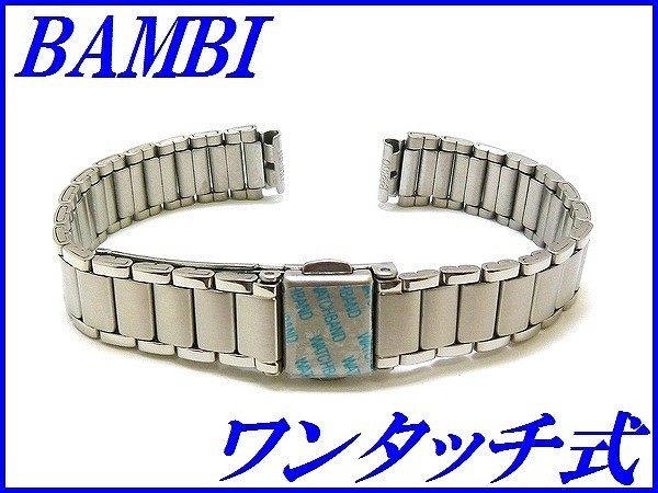  новый товар стандартный товар [BAMBI] Bambi частота 10mm~( одним движением тип )BSBB8850S серебряный цвет женский [ бесплатная доставка ]