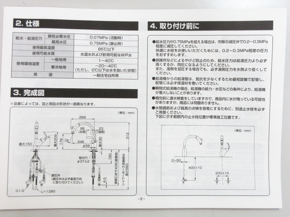 ☆TOTO 台付シングル混合水栓 タッチ ハンドシャワー TKN34PBT型