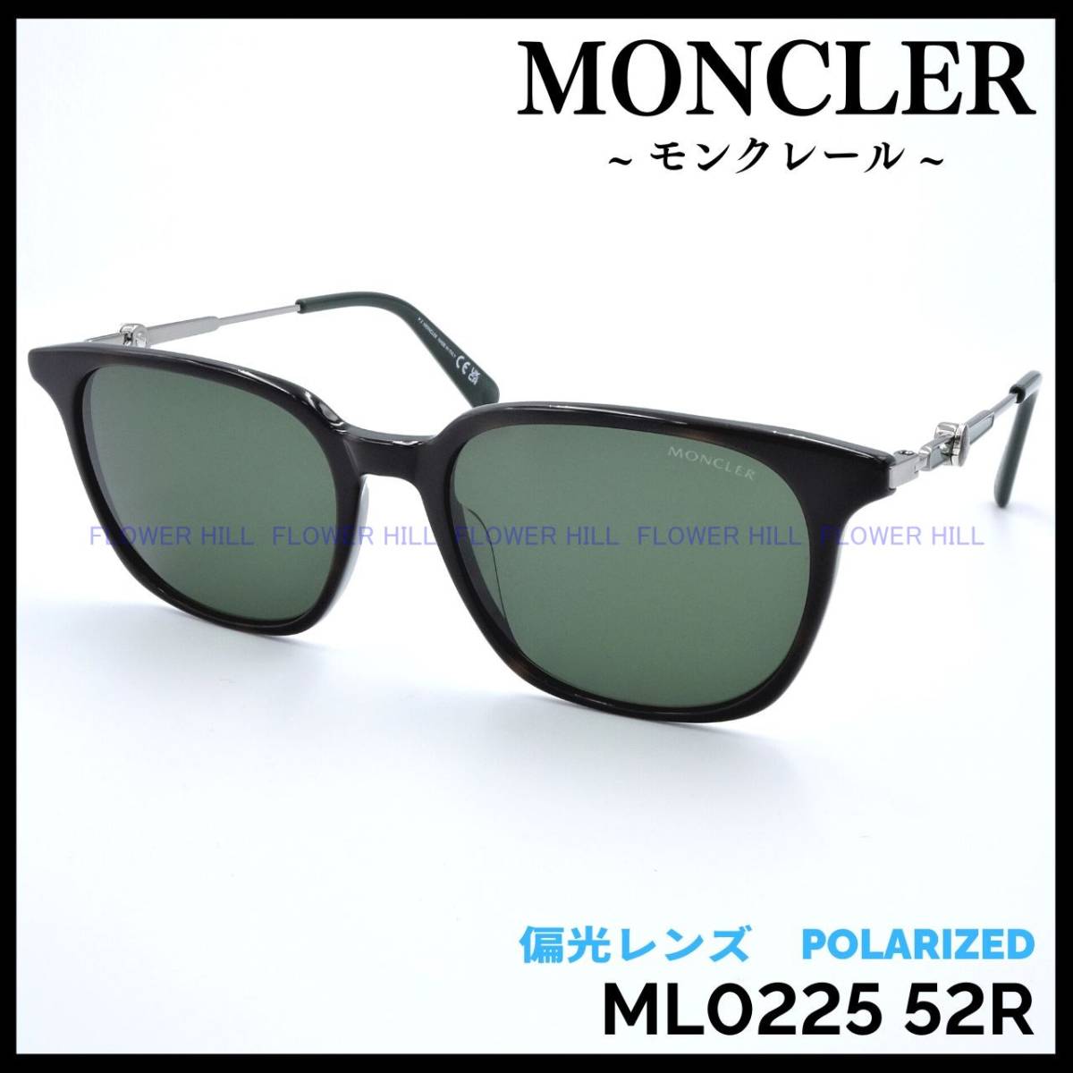 【新品・送料無料】モンクレール MONCLER ML0225 52R 偏光サングラス ダークハバナ イタリア製 メンズ レディース