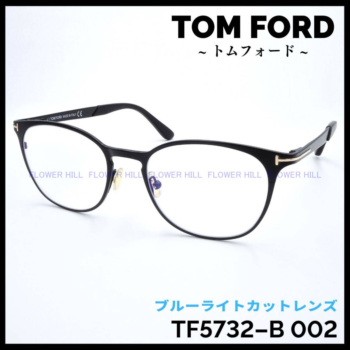 TOM FORD TF5748-B 028 メガネ ブルーライトカット ゴールド