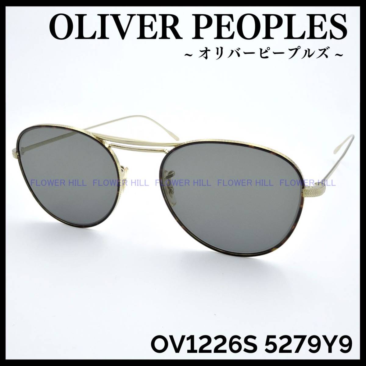 【新品・送料無料】オリバーピープルズ OLIVER PEOPLES OV1226S 5279Y9 Cade サングラス ゴールド ダブルブリッジ 高級 メンズ レディース