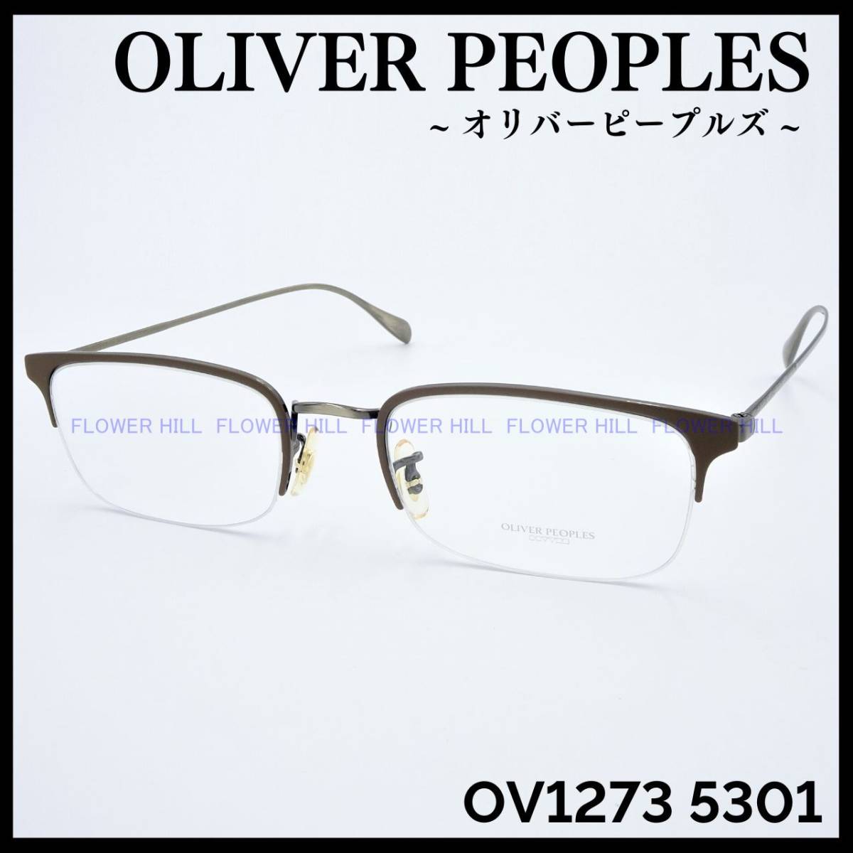 【新品・送料無料】オリバーピープルズ OLIVER PEOPLES OV1273 5301 Codner メガネ メタルフレーム イタリア製 高級 メンズ レディース