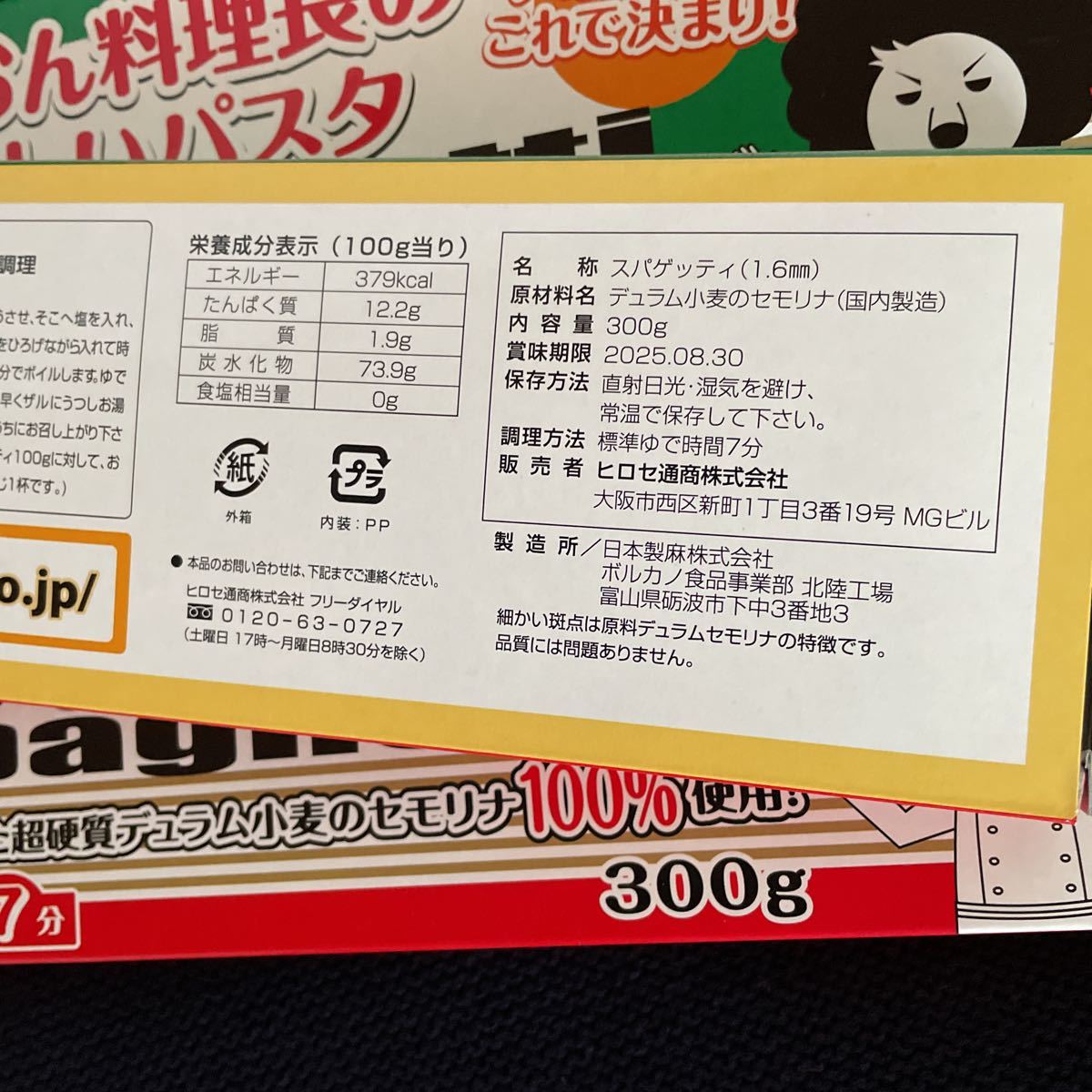 ヒロセ通商 ライオン料理長のおいしいパスタ 300g × 3箱|Yahoo ヒロセ通商 ライオン料理長のおいしいパスタ 300g × 3箱|Yahoo