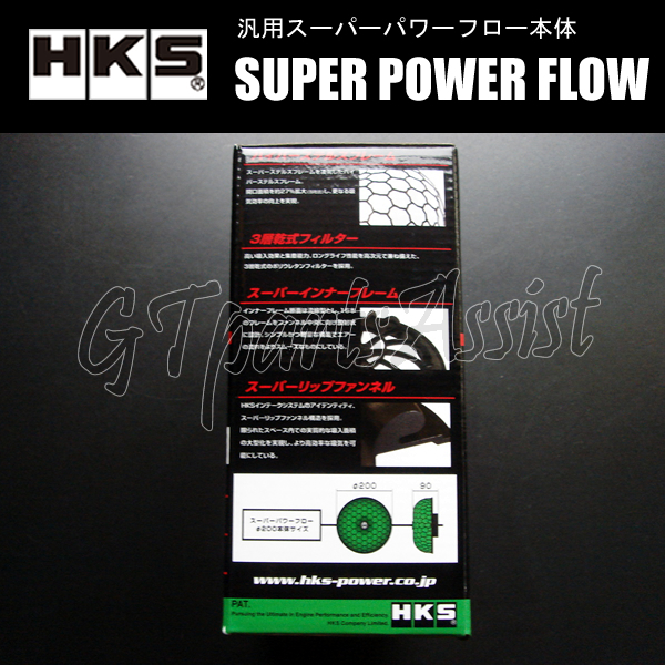 HKS SUPER POWER FLOW 汎用スーパーパワーフロー本体 φ200-100 湿式2層 レッド SPF むき出しエアクリーナー 70019-AK112_画像4