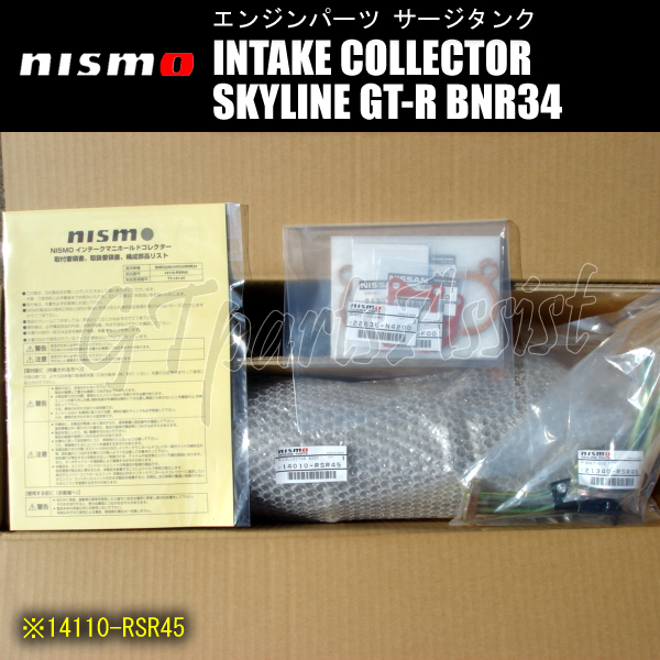 NISMO INTAKE COLLECTOR インテークコレクター スカイラインGT-R BNR34 RB26DETT 14110-RSR45 SKYLINE GT-R ニスモ_画像2