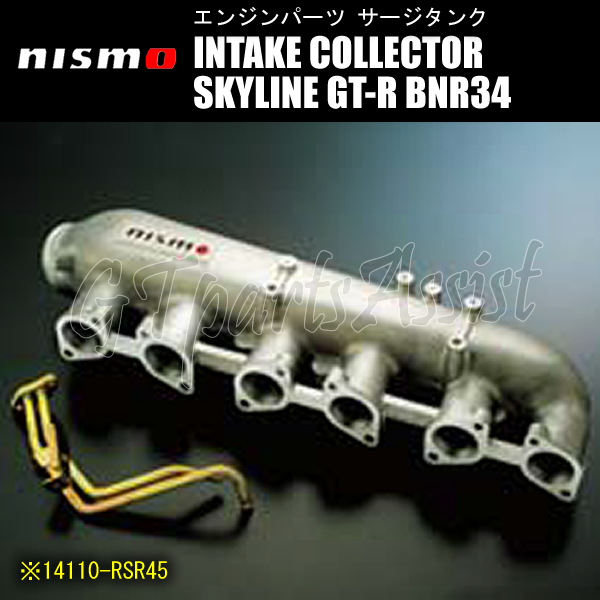 NISMO INTAKE COLLECTOR インテークコレクター スカイラインGT-R BNR34 RB26DETT 14110-RSR45 SKYLINE GT-R ニスモ_画像4