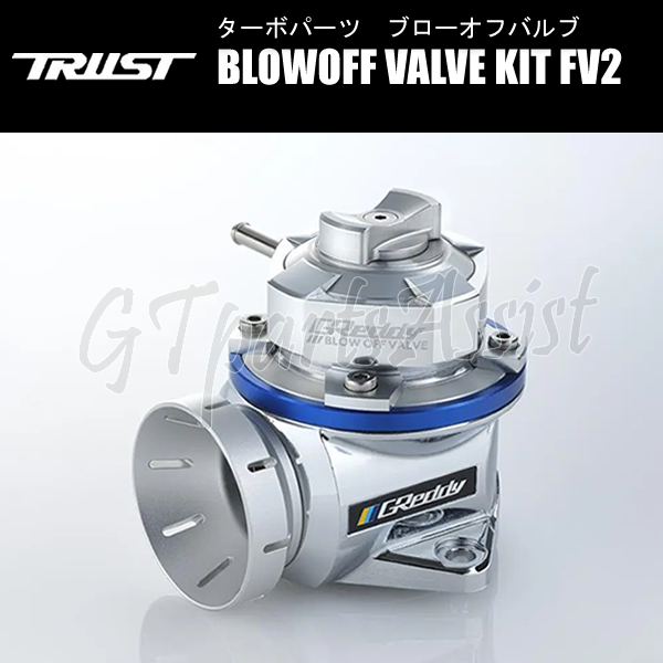 TRUST BLOWOFF VALVE ブローオフバルブ FV2車種別キット インプレッサ GDA 00/08-07/06 EJ20 BFV2-610 11561211 IMPREZA_画像1