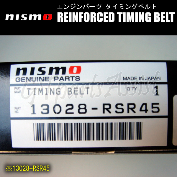 NISMO REINFORCED TIMING BELT 強化タイミングベルト シーマ Y33/Y34 RB25DE/RB25DET 13028-RSR45 CIMA ニスモ_画像4