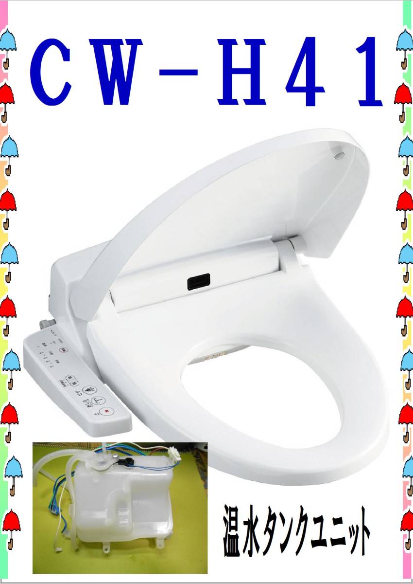 SATIS DV-216/BW1 センサー基板 タンクレストイレ 各パーツ 修理 SATIS DV-216/BW1 センサー基板 タンクレストイレ 各パーツ 修理