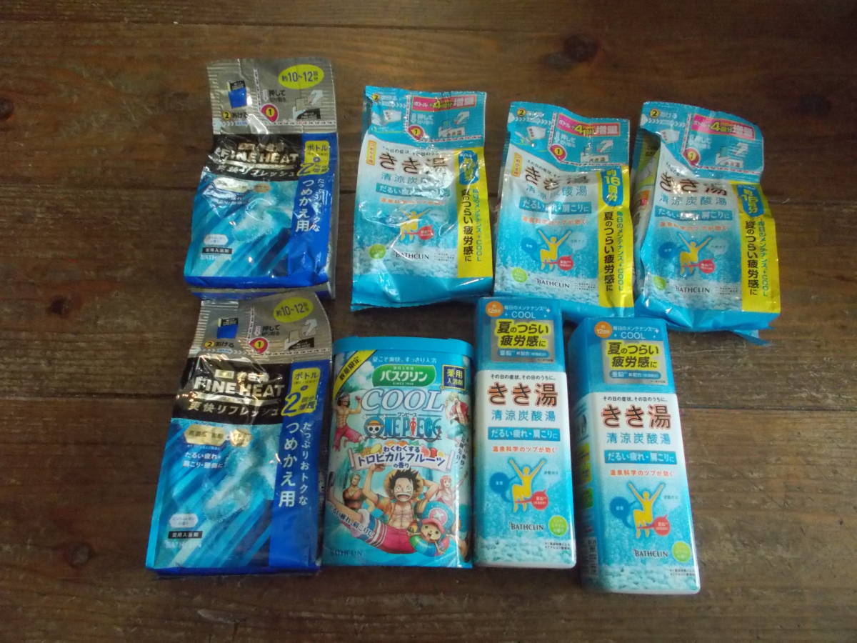 ☆2☆ 同梱不可!お得セット!!薬用入浴剤バスクリン・きき湯
