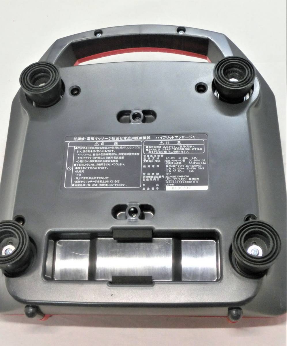 カルファステラ LC-041 ハイブリッドマッサージャー 振動 低周波 W