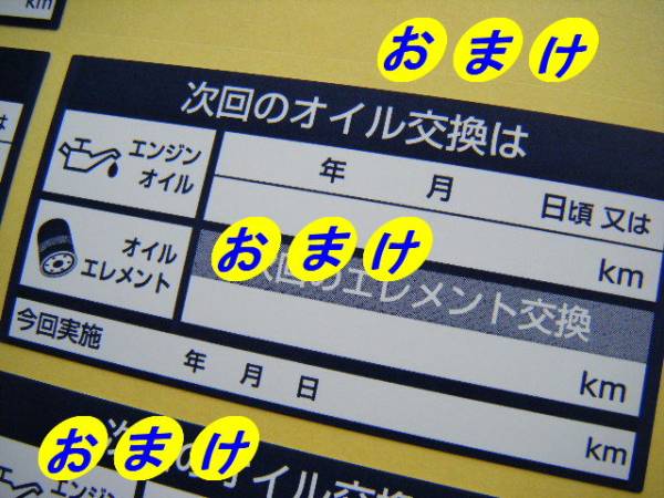 送別120本分+おまけ④★タイヤ保管シール/タイヤ交換シール ホイールの交換 保管に便利 タイヤ保管袋シール タイヤ脱着ステッカー 店舗用_画像3